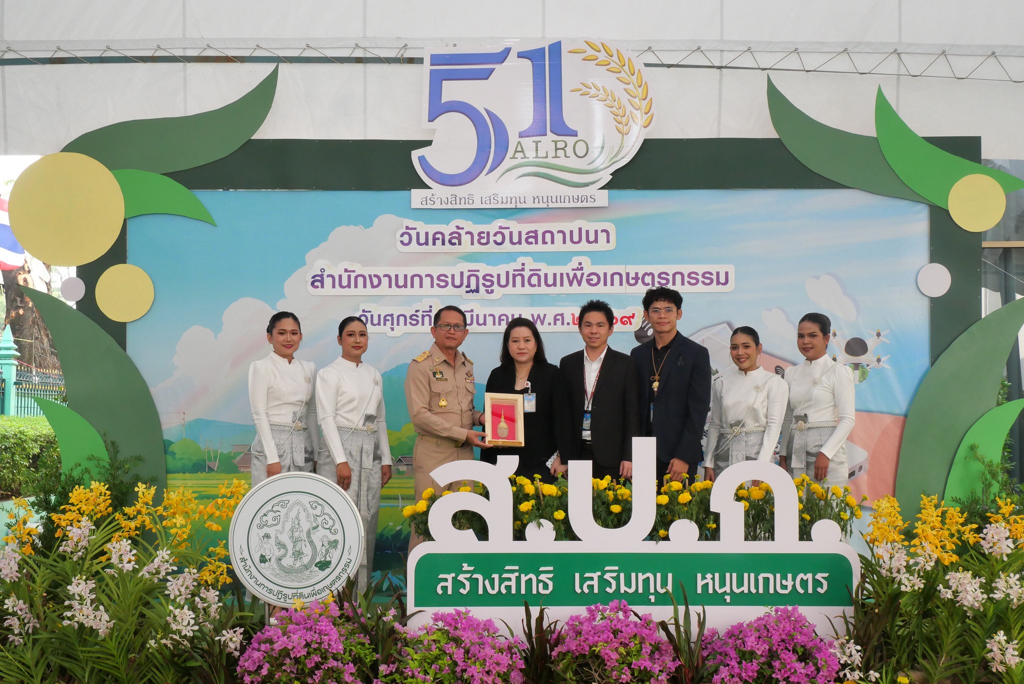 title - ส.ป.ก. รับมอบแสดงความยินดีจากหน่วยงานต่าง ๆ เนื่องในงานวันคล้ายวันสถาปนาสำนักงานการปฏิรูปที่ดินเพื่อเกษตรกรรม (ส.ป.ก.) ครบรอบ 51 ปี